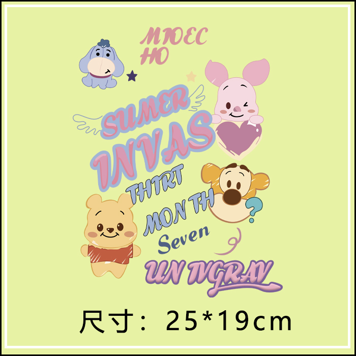 热转印烫画维尼熊跳跳虎卡通图案