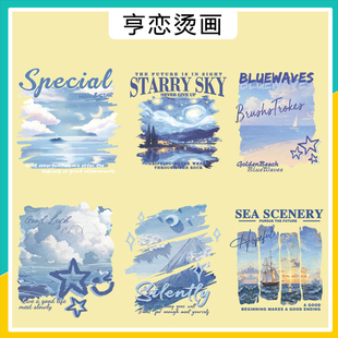 唯美蓝色风景字母图案热转印衣服印花装饰胶印烫画贴高弹白墨烫画