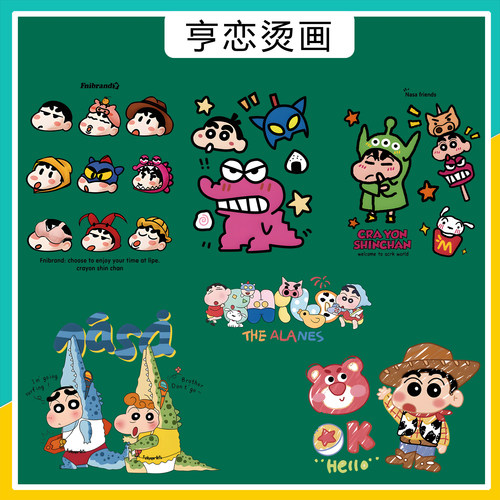 热转印白墨烫画蜡笔小新烫画贴