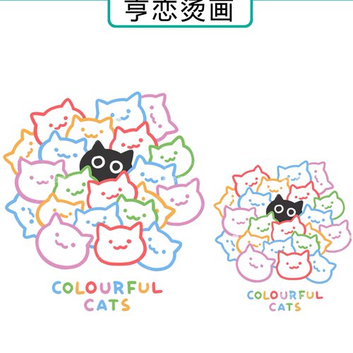 白墨烫画简约镂空线条七彩猫咪字母图案热转印衣服印花装饰辅料贴