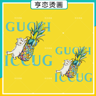趣味潮牌猫咪菠萝字母图案热转印T恤帆布包印花贴高弹白墨烫画贴