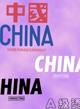 潮流简约中国字母印花热转印贴T恤可熨烫胶印贴A级过粉衣服贴烫画