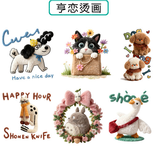 仿毛绒可爱动物小狗猫热转印衣服印花装饰辅料高弹胶印白墨烫画贴