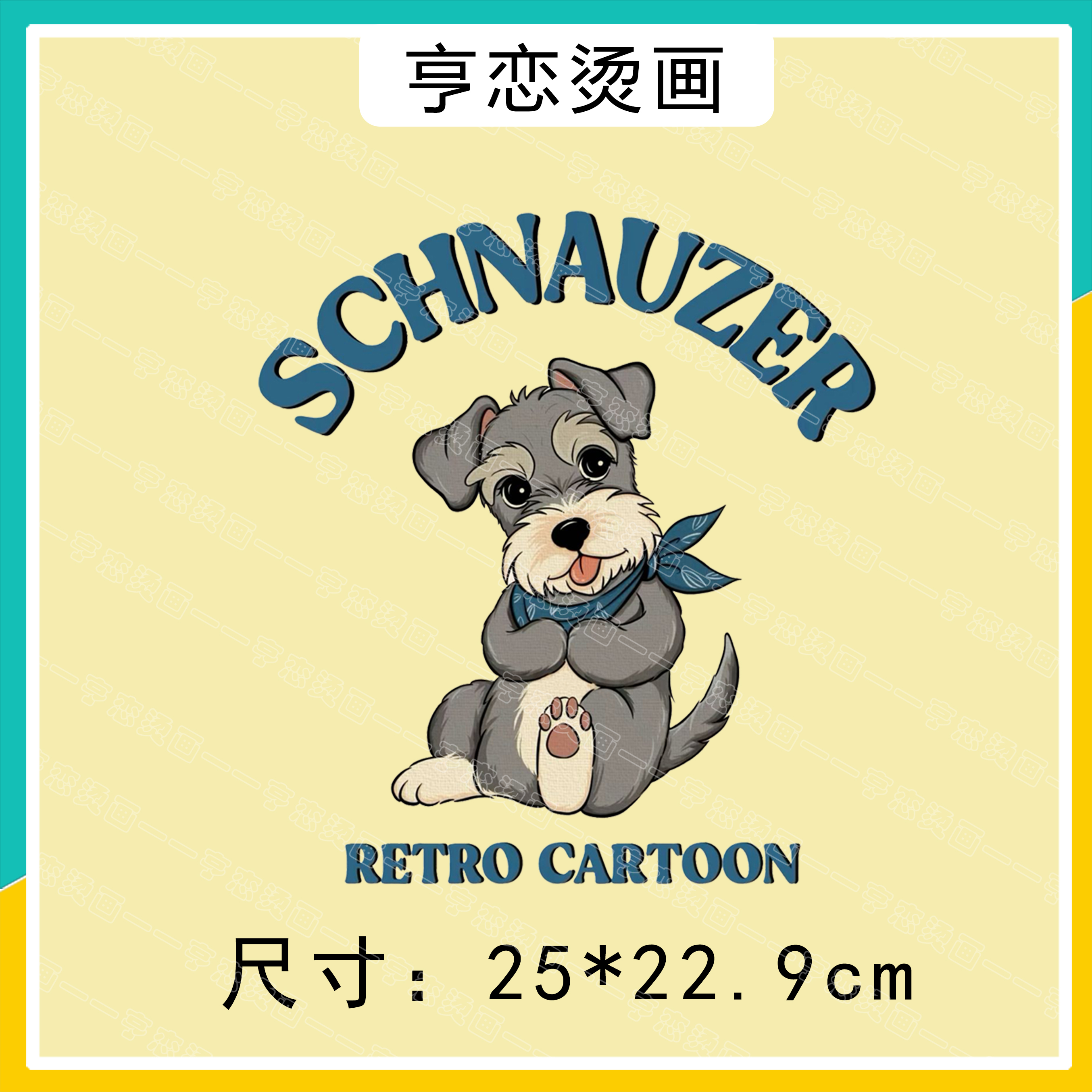 雪纳瑞烫画热转印贴白墨烫画胶印