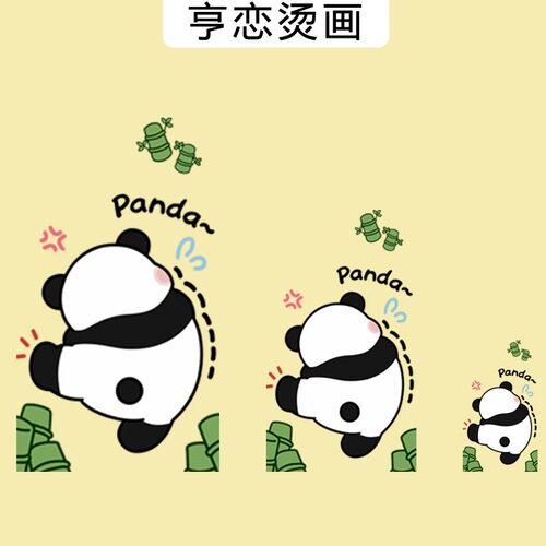 可爱卡通熊猫竹子字母热转印衣服印花装饰辅料贴高弹白墨烫画贴