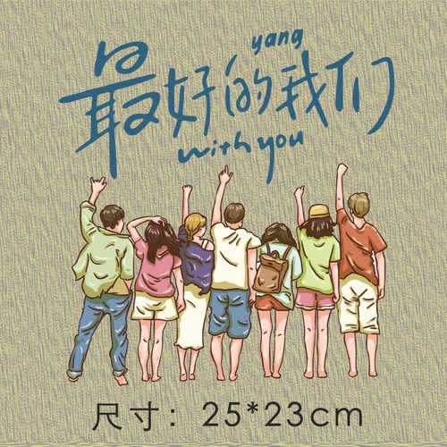 热转印白墨烫画班服图案我们