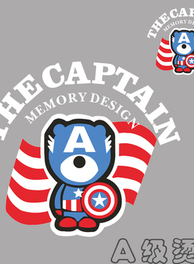 亨恋烫画 美国队长熊字母恶搞印花热转印贴柯式过粉胶印图案烫画