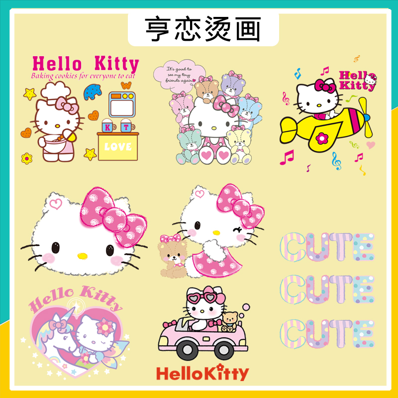 可爱卡通hello kitty猫咪转印衣服帆布包印花装饰白墨胶印烫画贴