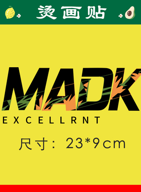 新款简约字母MADK创意英文图案T恤卫衣热转印衣服印花贴柯式烫画