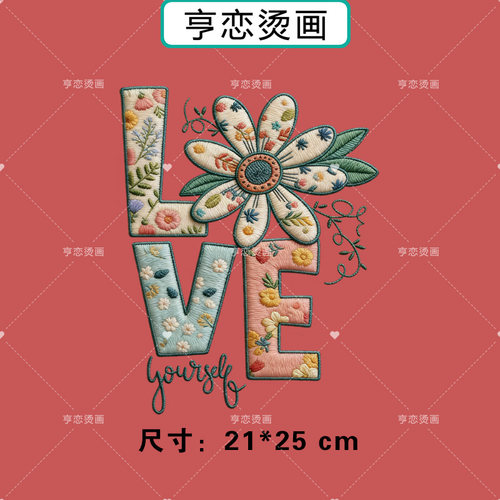 仿刺绣花朵英文love字母图热转印衣服印花装饰高弹胶印白墨烫画贴