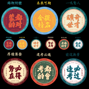 柯式简约热转印考生班服逢考必过金榜题名衣服贴柯式过粉烫画贴