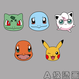 亨恋烫画 可爱卡通动漫皮卡丘小号胸标衣服胶印贴热转印印花烫画