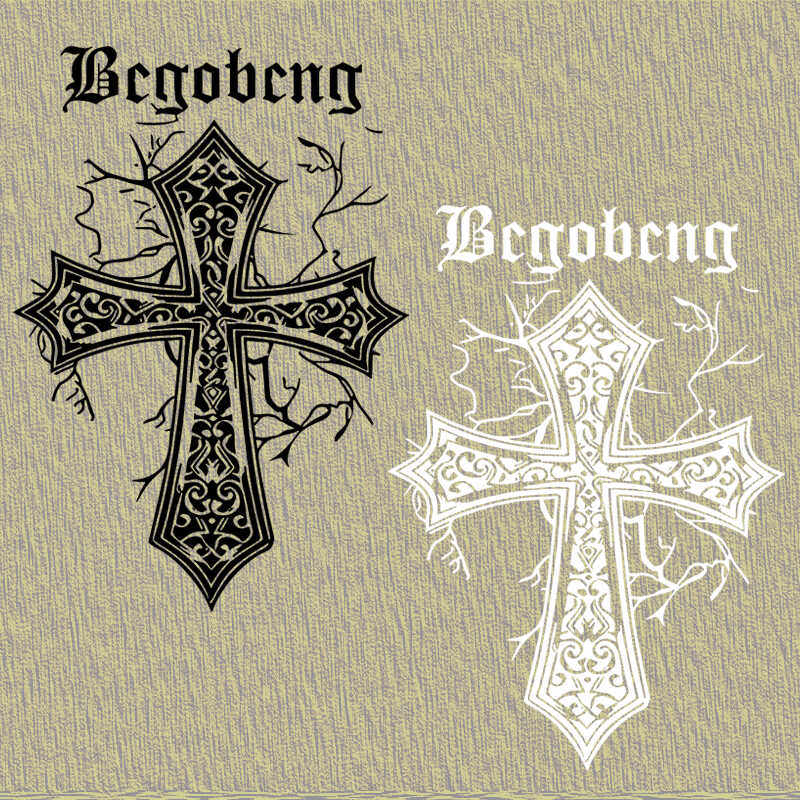 潮流欧美朋克十字架字母图案热转印衣服印花辅料贴无边白墨烫画贴,纺织面料/辅料/配套,烫画/烫图/烫钻,淘宝优惠券,粉丝福利购,淘宝优惠卷