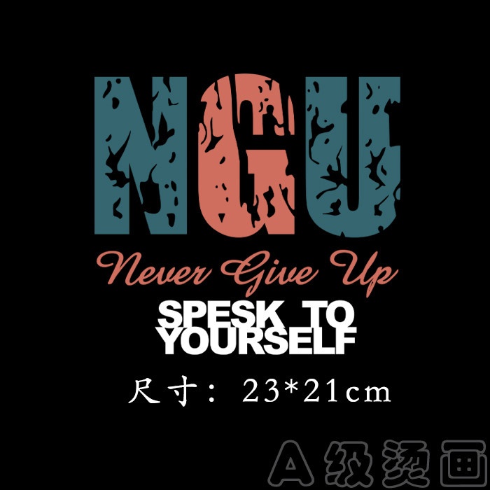 复古做旧简约字母英文图案热转印衣服辅料装饰贴可熨烫胶印烫画贴