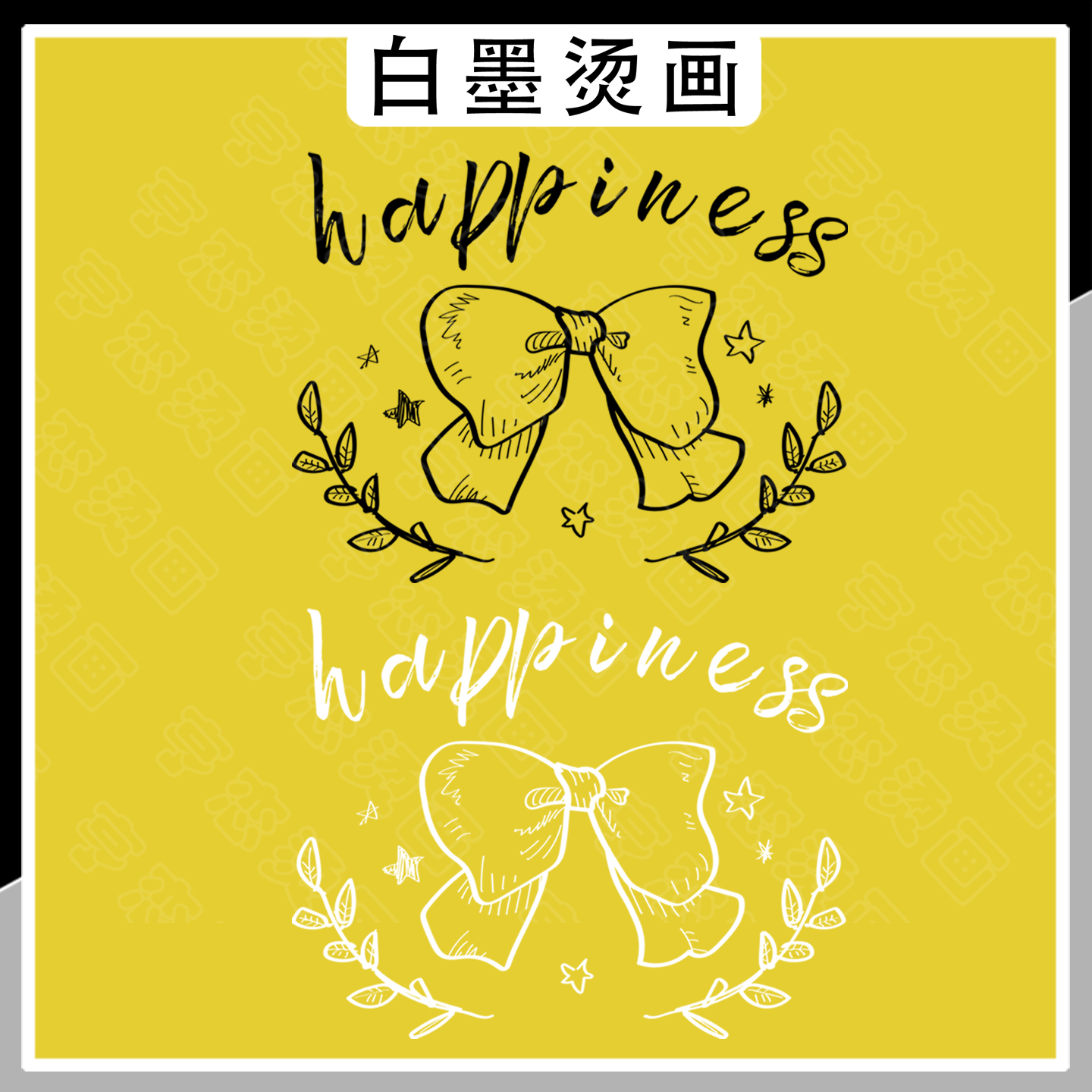 简约线条土司樱桃字母图案热转印T恤帆布包印花贴高弹白墨烫画贴