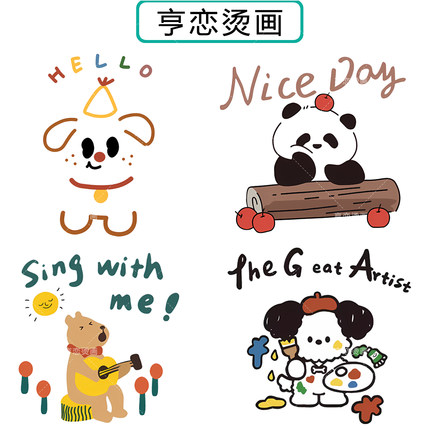 彩绘可爱卡通小狗熊猫白墨烫画贴帆布包衣服热转印图胶印贴印花贴