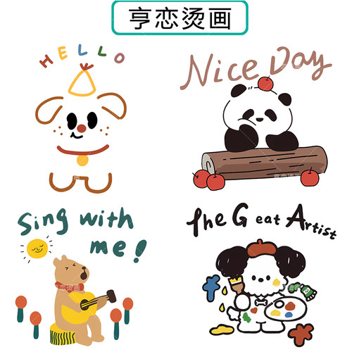 彩绘可爱卡通小狗熊猫白墨烫画贴帆布包衣服热转印图胶印贴印花贴
