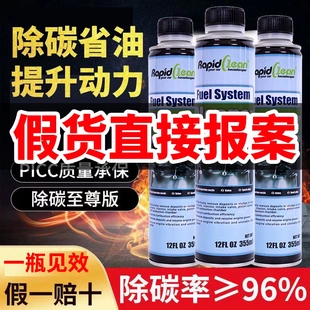 美国耐可力燃油系统积碳清洗剂汽油添加剂燃油宝清洁尾气官方旗舰