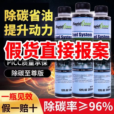 美国耐可力燃油系统积碳清洗剂汽油添加剂燃油宝清洁尾气官方旗舰