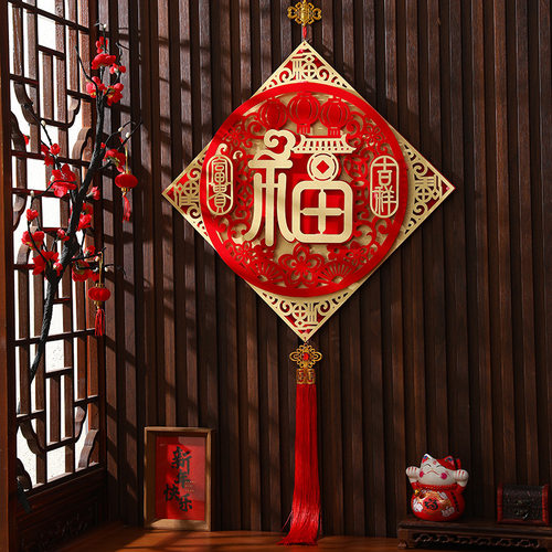 2026元旦新年装饰入户门福字挂件过年新居搬家用品春节客厅布置品