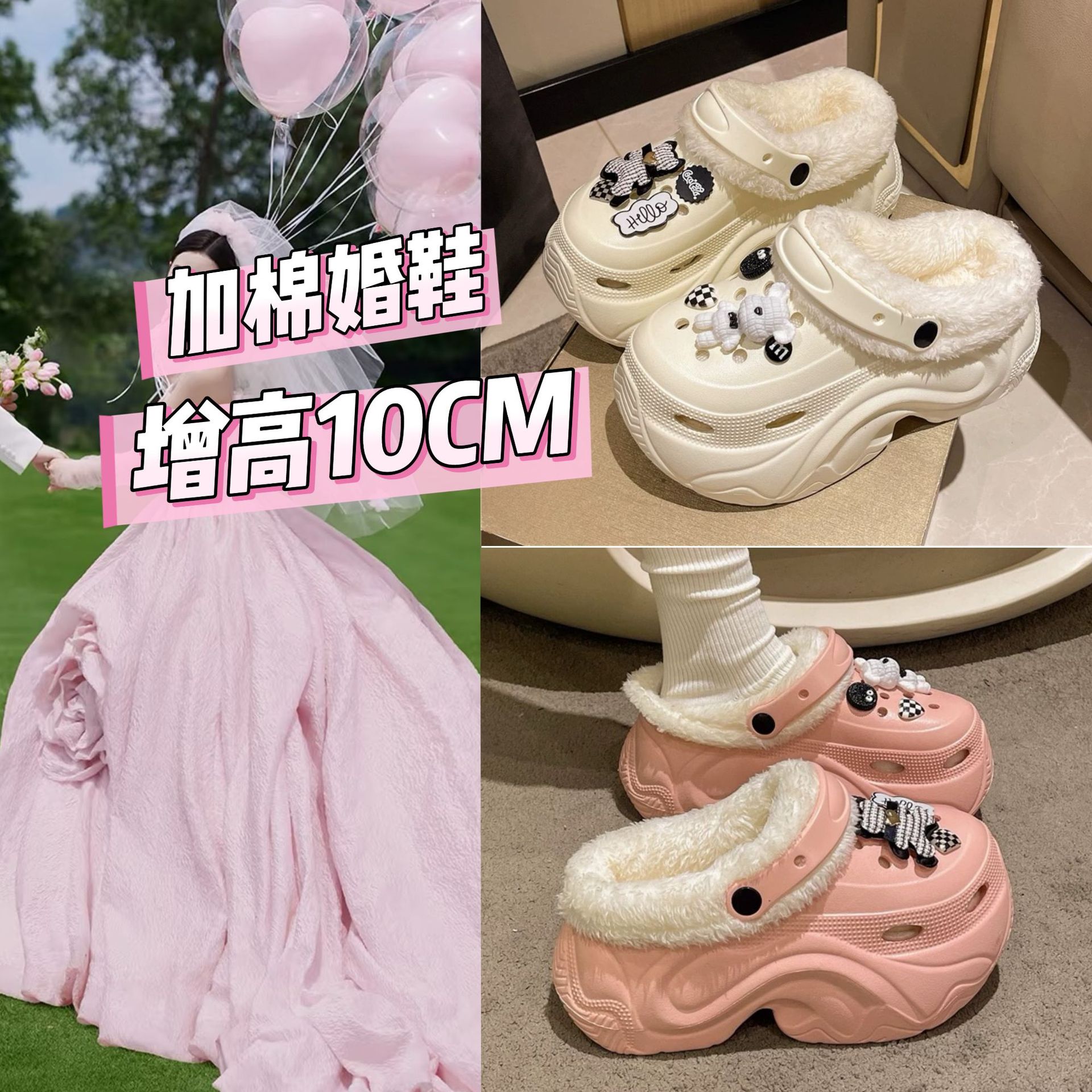 结婚拍婚纱照穿高跟9CM棉拖鞋加绒冬毛毛鞋外穿加厚加棉洞洞鞋女