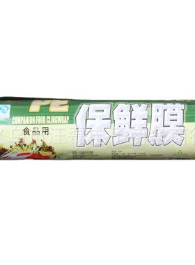 艺朵家用保鲜膜实约87米美体美发大卷宽30cm*600e