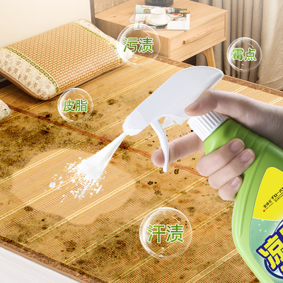凉席清洗剂去霉斑霉菌清洁剂家用卧室竹草藤席子去油污汗渍喷雾