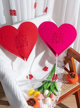 婚房装饰气球摆件创意立体喜字浪漫婚礼场景布置结婚求婚告白