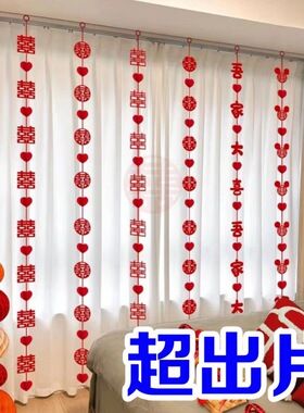 爱心挂帘新房门帘装饰中式喜庆居家结婚用品婚房装饰门帘喜庆用品
