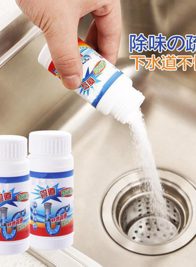 管道疏通剂厨房油污厕所马桶强力疏通下水道卫生间浴室除臭剂