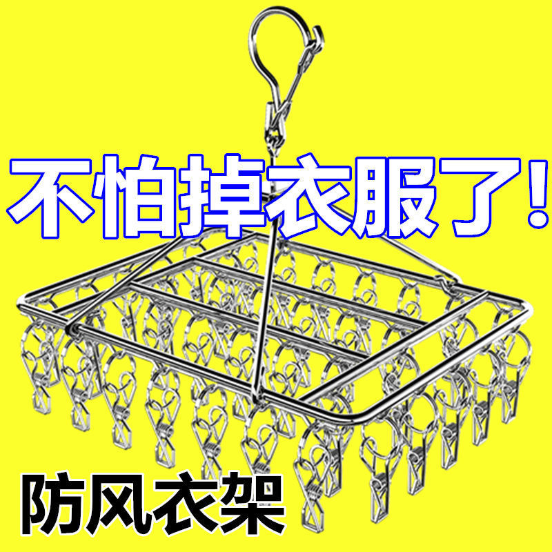 不锈钢晾衣架多夹子衣架夹子款宿舍晒袜子神器晾袜架