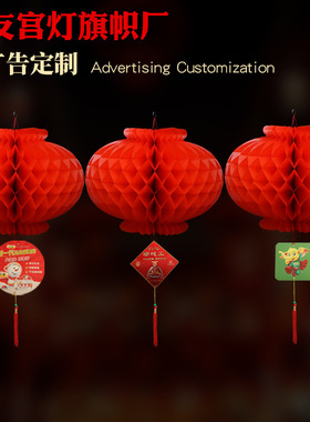 新年春节户外三四五连串蜂窝小红灯笼串树上挂饰塑料胶纸灯笼装饰