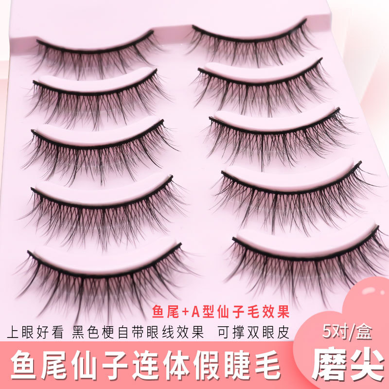 假睫毛一片式硬梗自然日常COS黑细梗整条假睫毛009硬梗可撑双眼皮