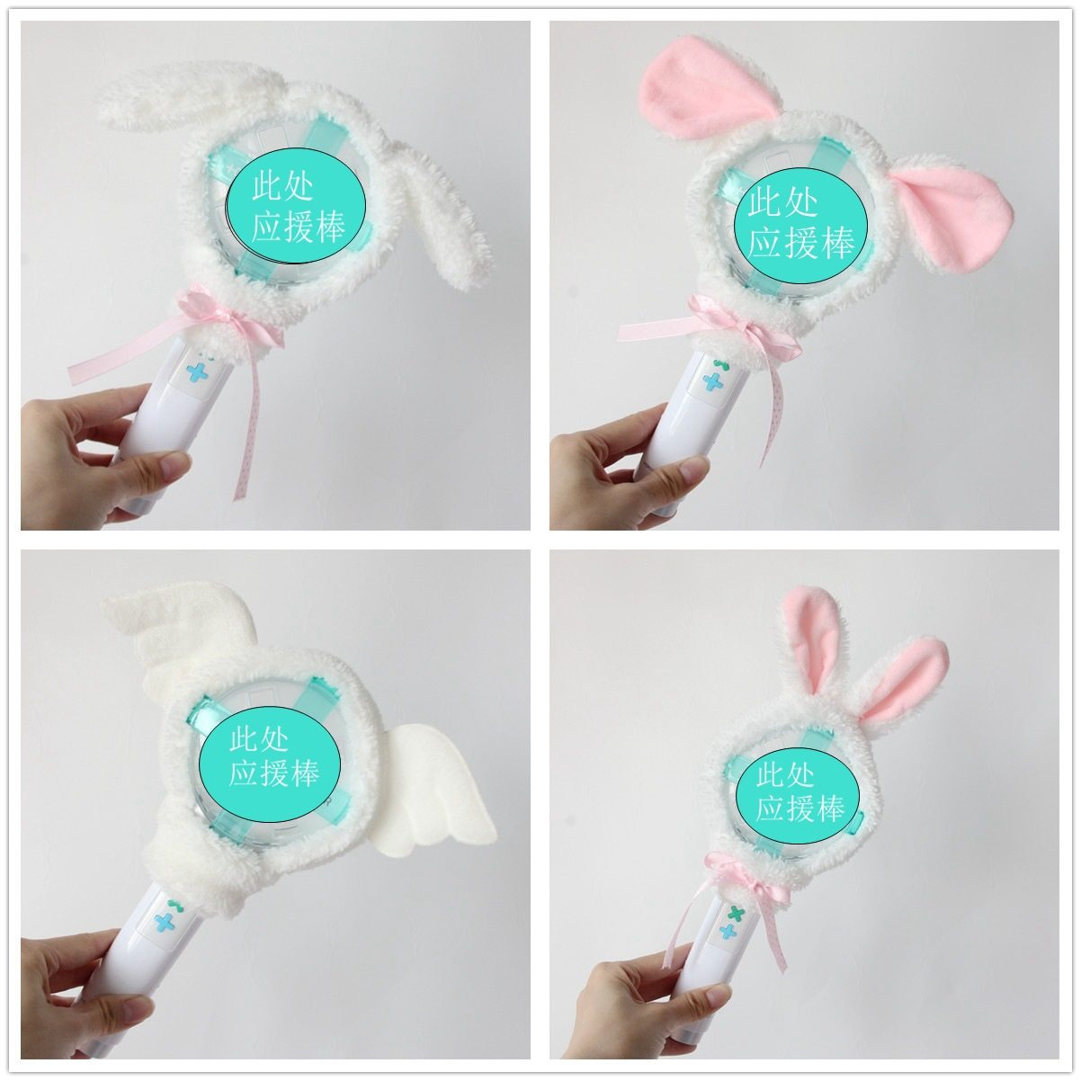 韩国组合TXT应援棒灯套应援灯毛绒保护套子装饰演唱会手灯周边