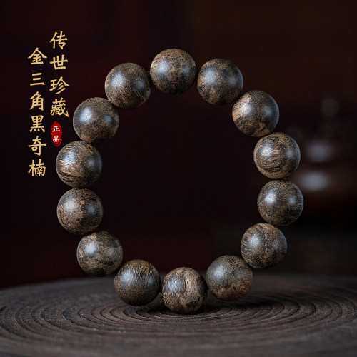 高端金三角黑棋楠沉香手串男保真