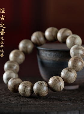 天然野印尼达拉干沉香手串保真老料沉香木文玩佛珠女男款手链14mm