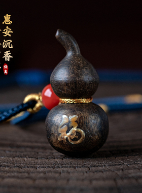 天然越南惠安沉香葫芦项链吊坠沉水老料沉香木雕刻福禄挂件女保真