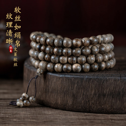 高端文莱软丝沉香108颗念珠手串