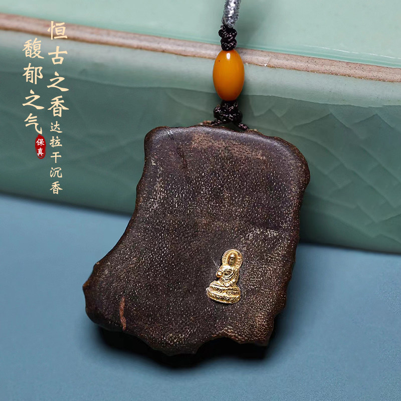 沉水级印尼达拉干沉香镶嵌释迦牟尼佛吊坠女男款沉香木无事牌挂件