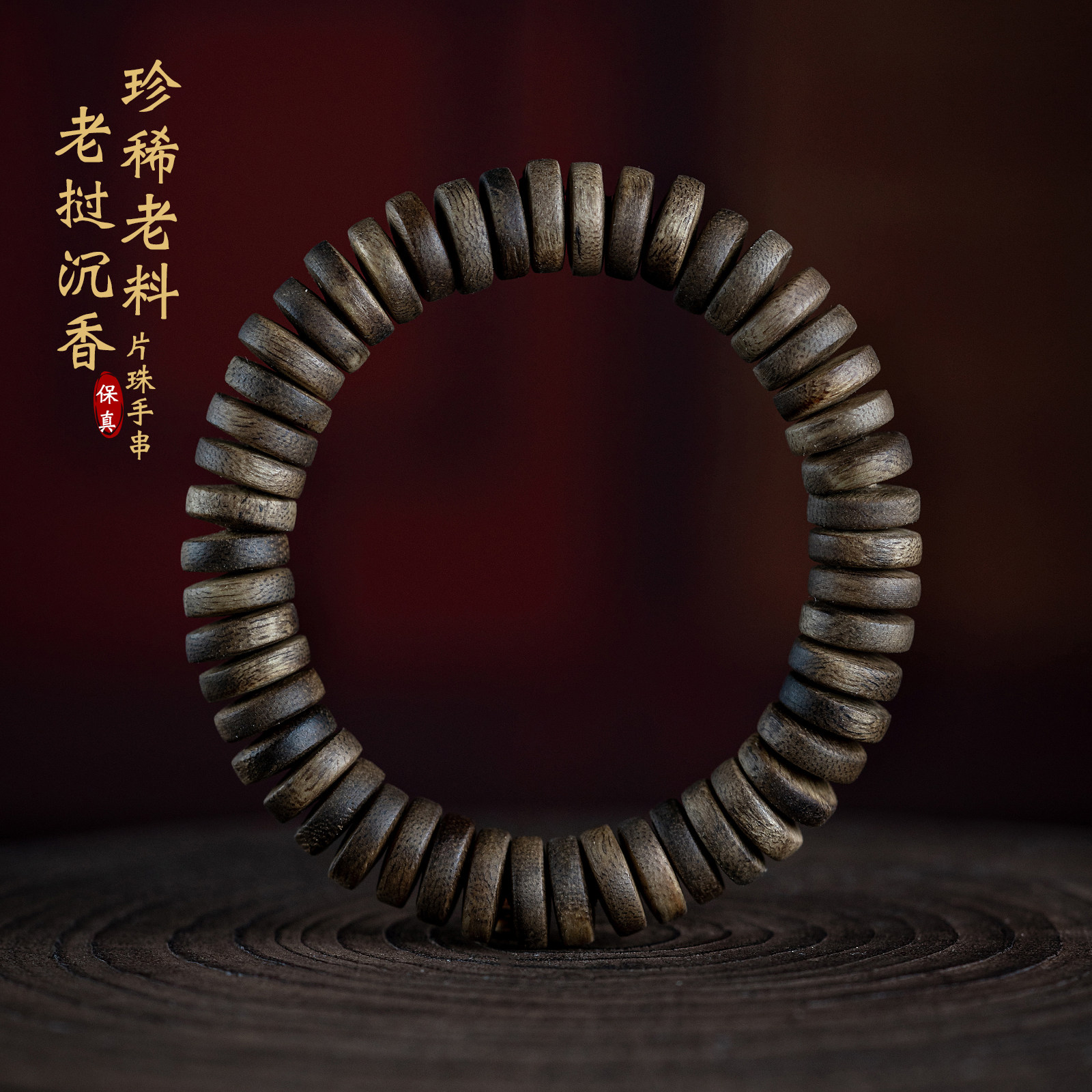 天然老挝沉香手串老料香木片珠手链女男士文玩木质佛珠单圈算盘珠,饰品/流行首饰/时尚饰品新,沉香,淘宝优惠券,粉丝福利购,淘宝优惠卷