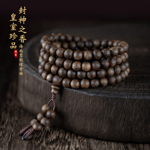 天然海南绿奇楠沉香文玩念珠手串