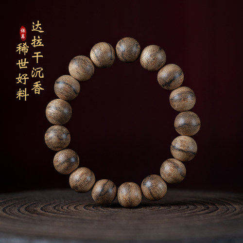 高端印尼达拉干沉香手串保真
