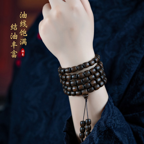 天然文莱黑油老料沉香文玩手串
