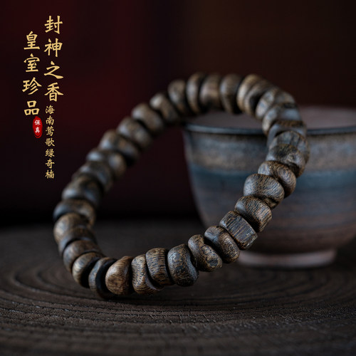 天然海南莺歌绿奇楠沉香随形手串