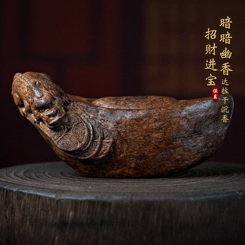 印尼达拉干沉香元宝貔貅摆件保真