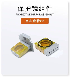 思创激光手持焊-焊枪配件-保护镜抽屉-泛塞封密封圈