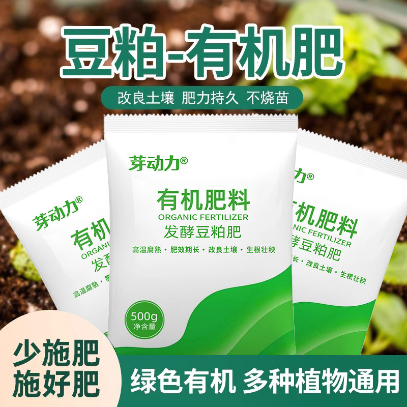 速发花粕有机蔬豆肥料腐熟芝麻饼肥底肥种菜家用花卉通用种肥菜专
