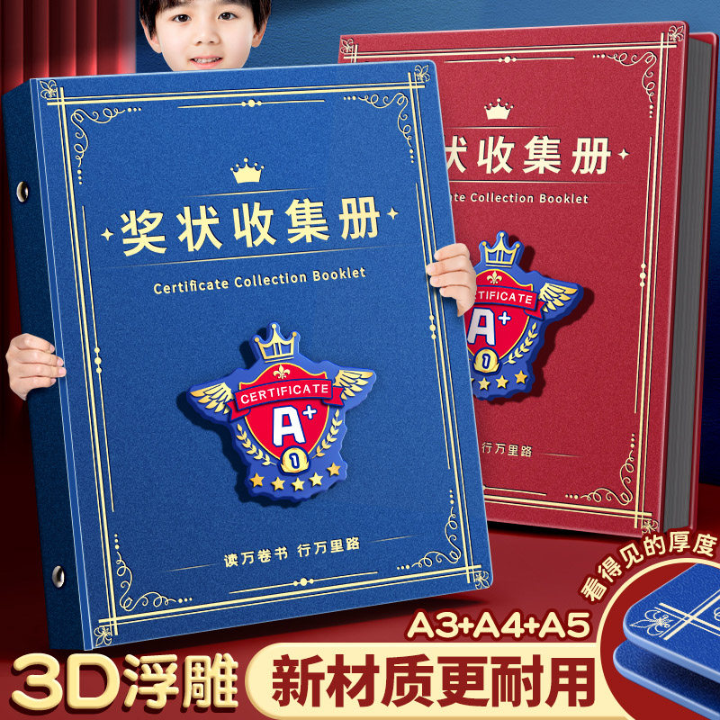 速发a4奖状袋集册男孩孩荣誉a画册收纳册可挂墙小示文件夹展学生