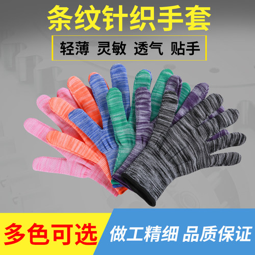 现货速发.劳保白色白线工作士呢绒针透气弹力尼龙手套薄手套干活