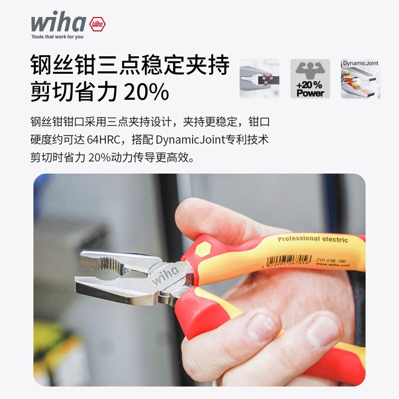 速发wiha威汉钳子套装VDE绝缘斜口钳电工专用尖嘴钢丝钳螺丝刀十